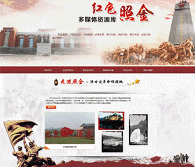 紅色照金多媒體數據庫